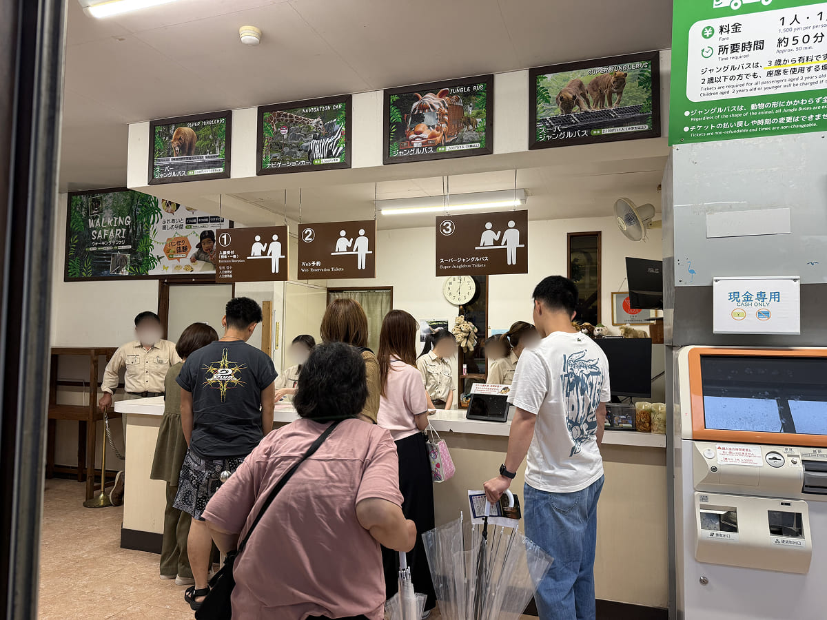 富士サファリパーク 事前購入したバスツアーチケットの入場受付
