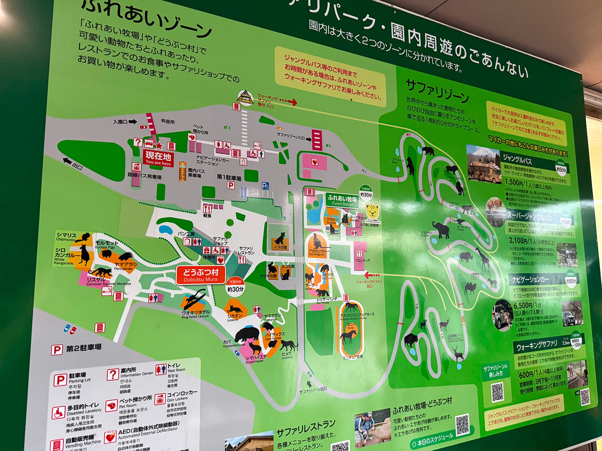 富士サファリパークの園内マップ