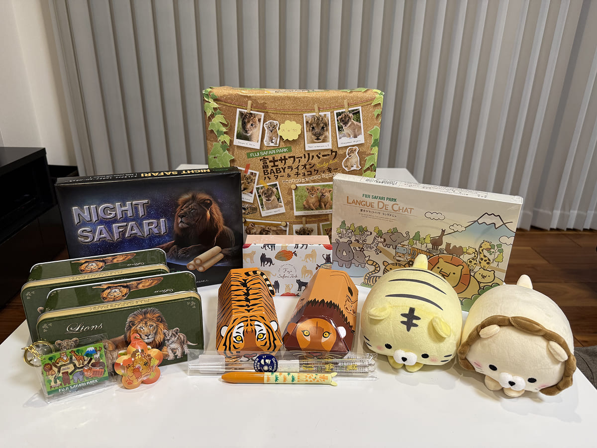 富士サファリパーク 我が家が購入したお土産グッズ