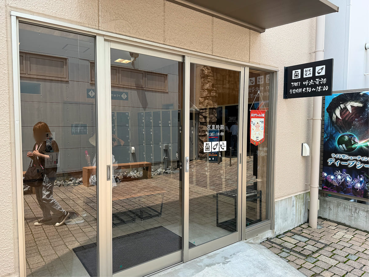 港八十三番地内のあかちゃんの駅（授乳室・ロッカーなど）