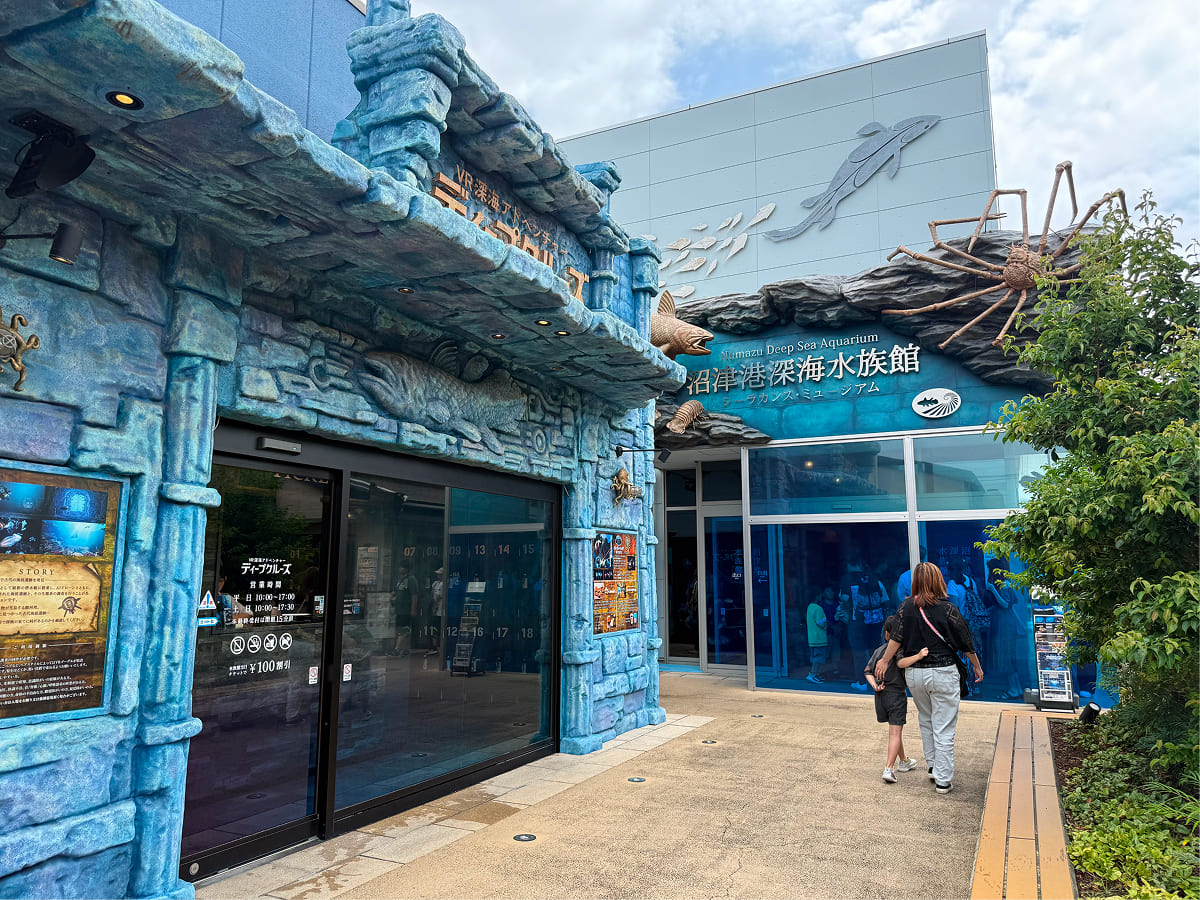 沼津港深海水族館とディープクルーズ