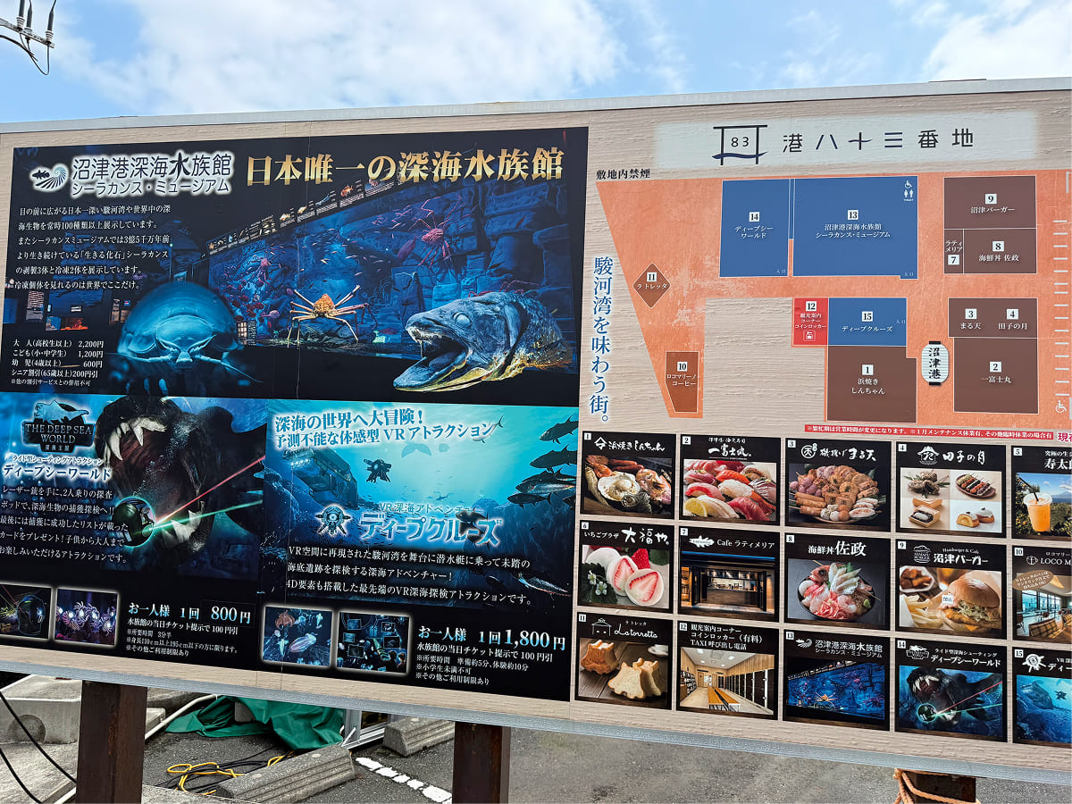 港八十三番地の案内看板とマップ
