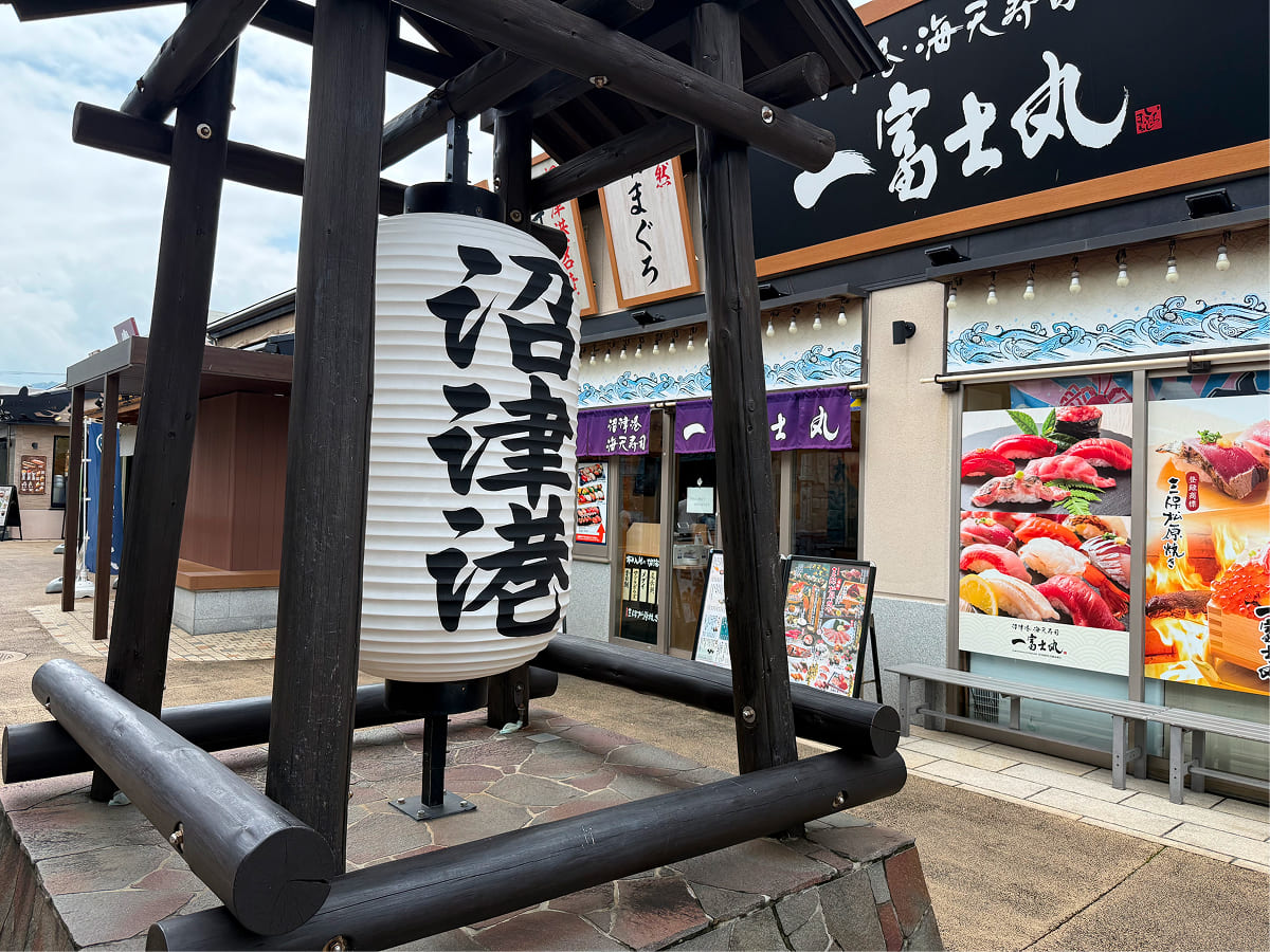 港八十三番地に入ってすぐの場所にある一富士丸
