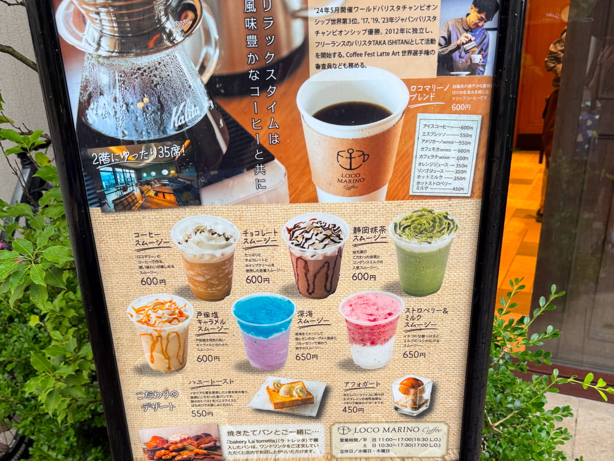 港八十三番地 ロコマリーノコーヒーのスイーツ