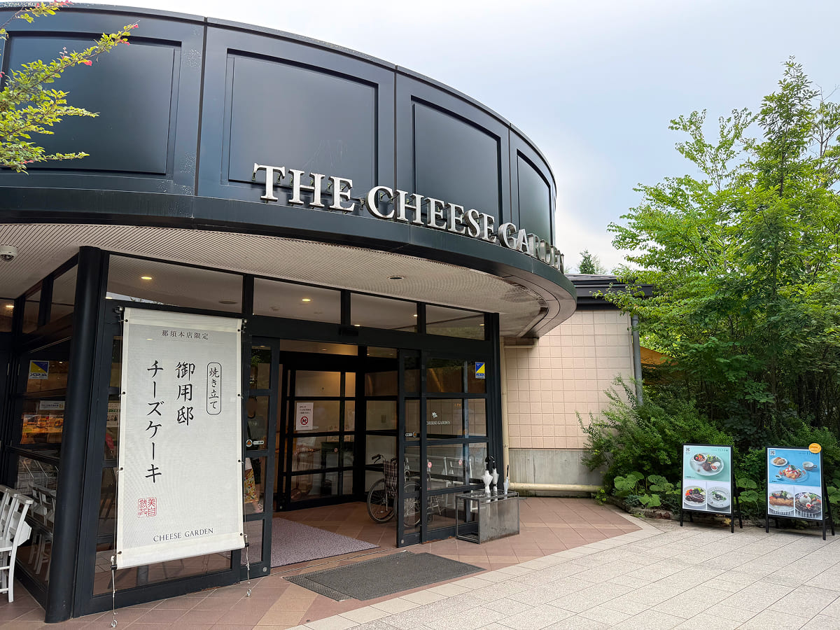 チーズガーデン那須本店 入り口