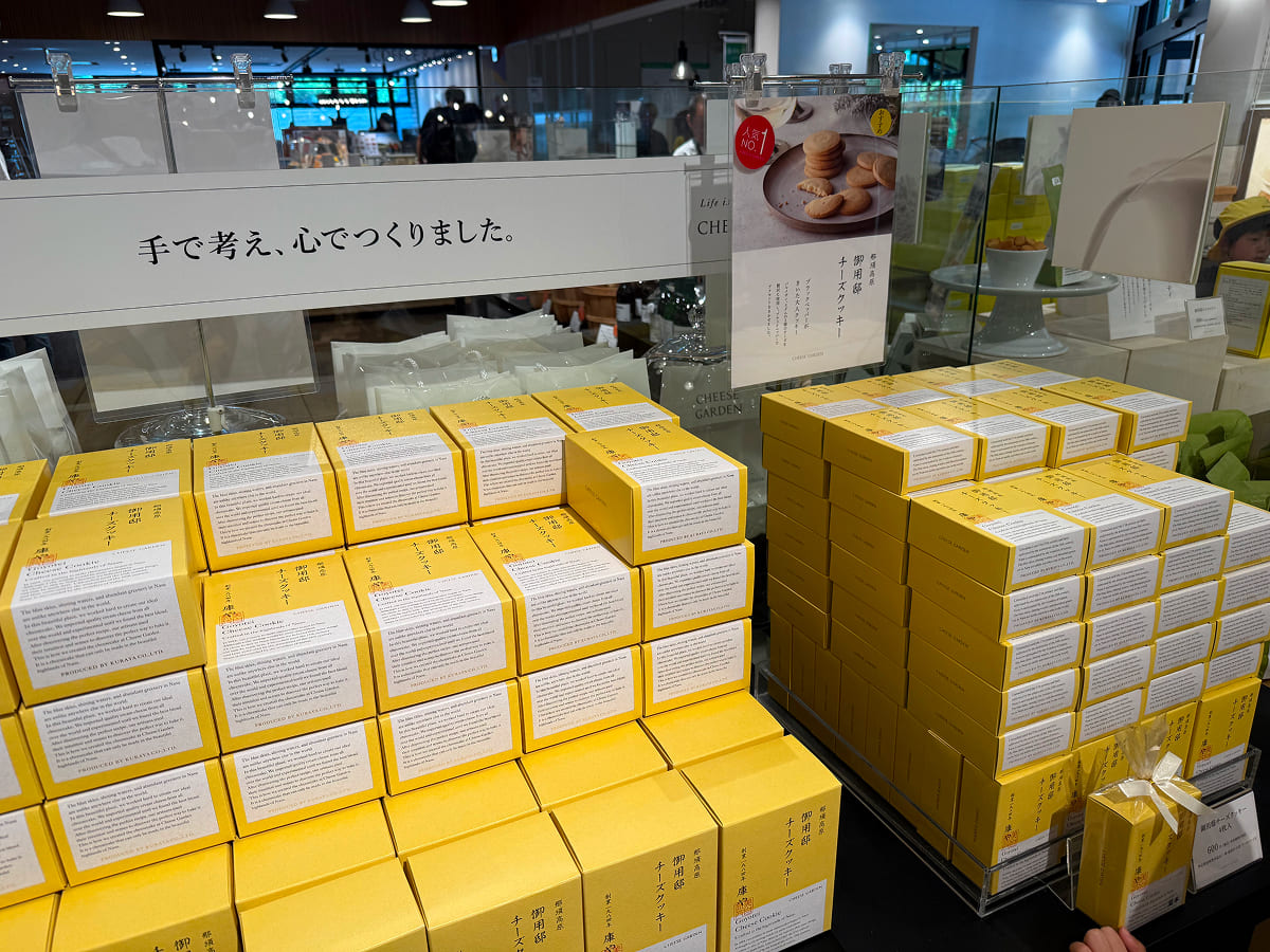 チーズガーデン那須本店 御用邸チーズクッキー