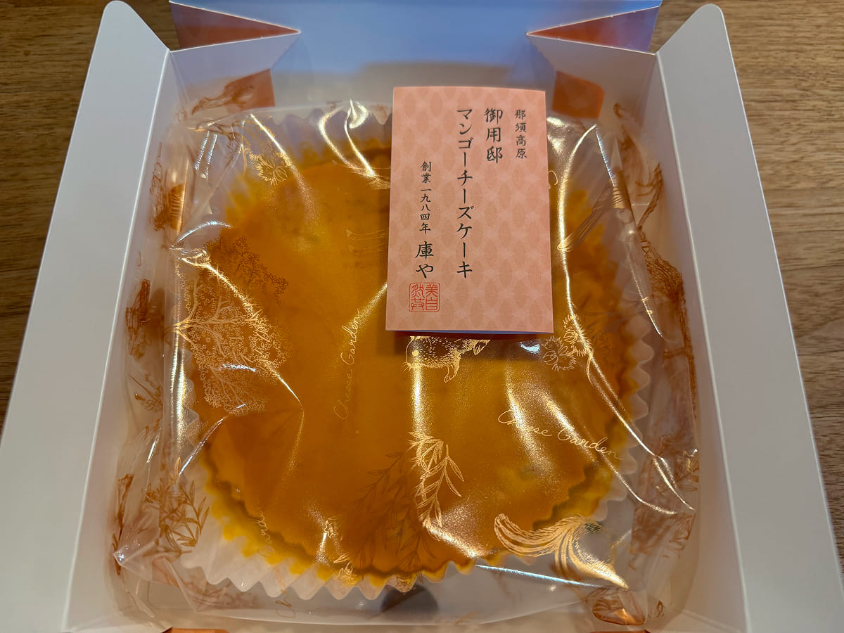 チーズガーデン那須本店 我が家が買った御用邸マンゴーチーズケーキの箱内