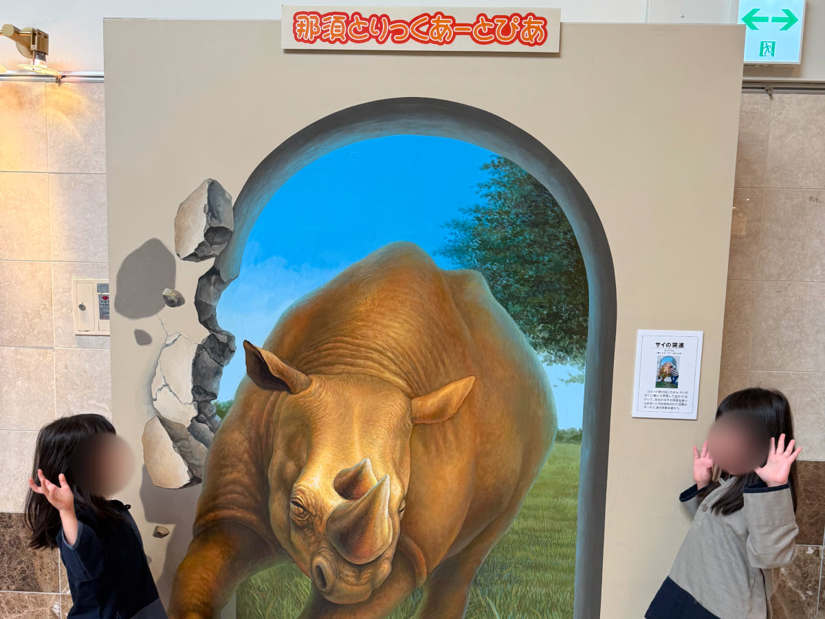 ホテルエピナール那須の館内にも那須とりっくあーとぴあのトリックアートが！