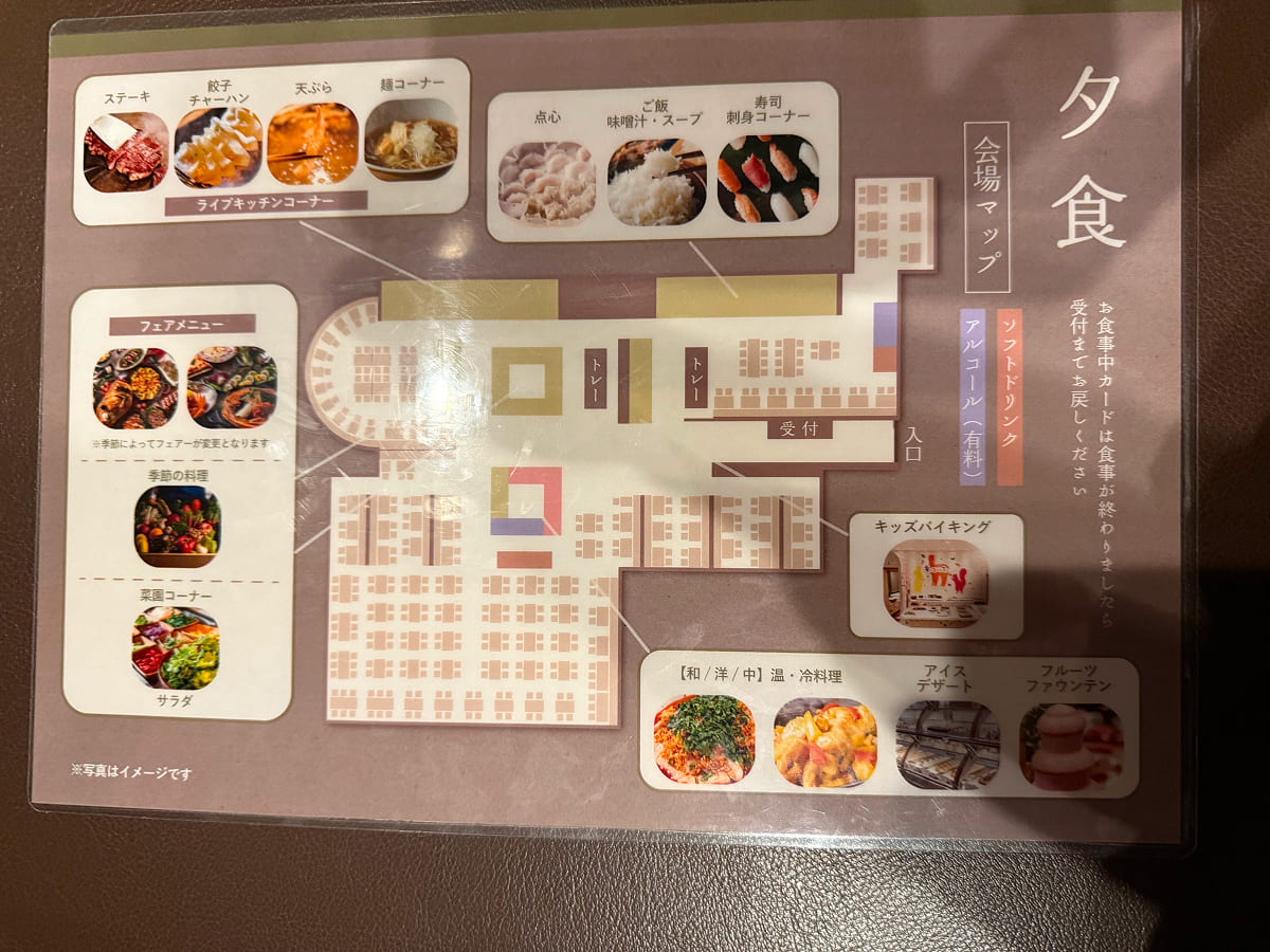 ホテルエピナール那須 エルバージュの会場マップ