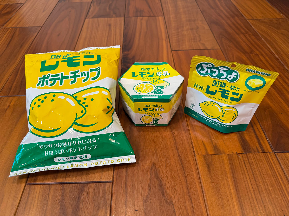 佐野SA下り 我が家がお土産で買ったレモン牛乳シリーズのお菓子