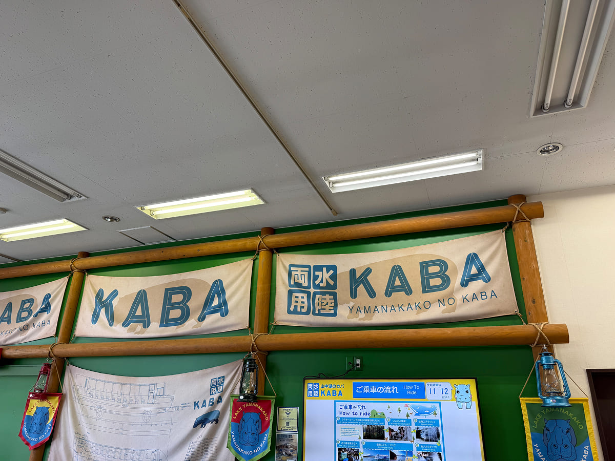 森の駅 旭日丘2階 カババス
