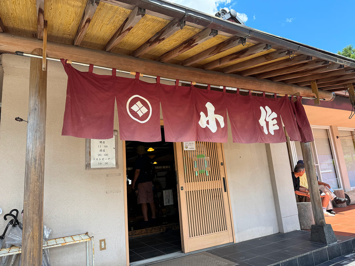 甲州ほうとう小作 山中湖店の門構え（入口）