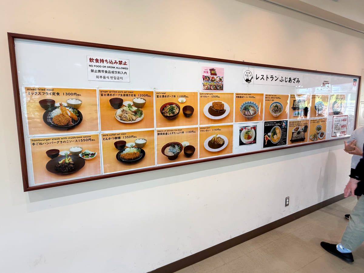 道の駅すばしり 2階レストランのメニュー