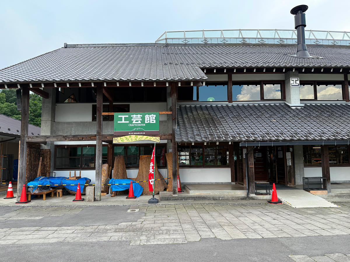 道の駅 那須高原友愛の森 工芸館