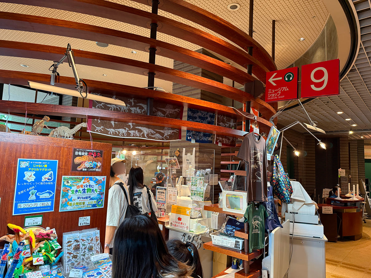 茨城県自然博物館 ミュージアムショップの入口