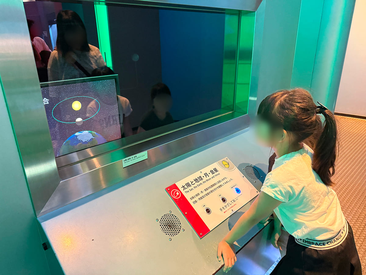 茨城県自然博物館 第1展示室「進化する宇宙」の体験ゾーン