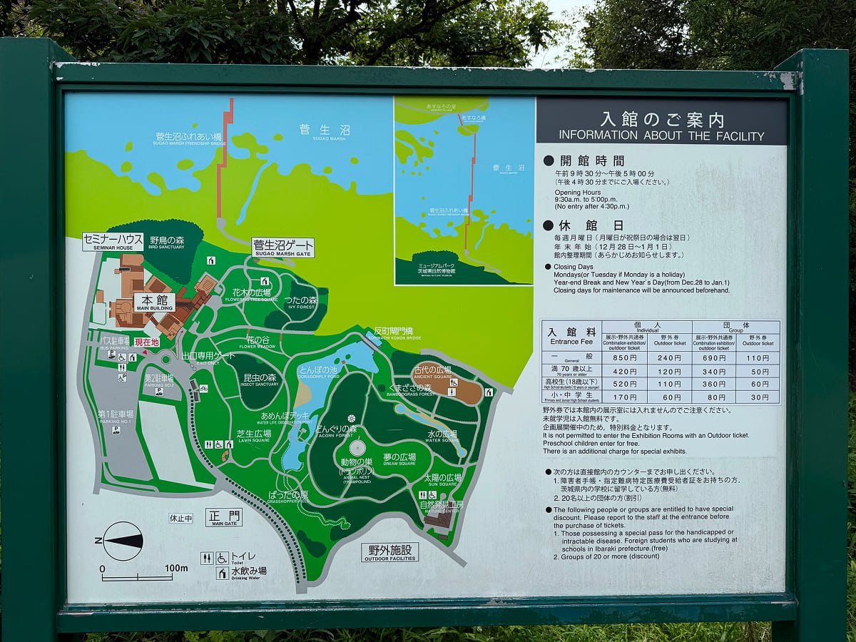茨城県自然博物館のマップ