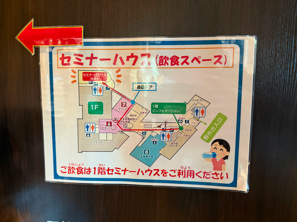茨城県自然博物館 セミナーハウスの案内マップ