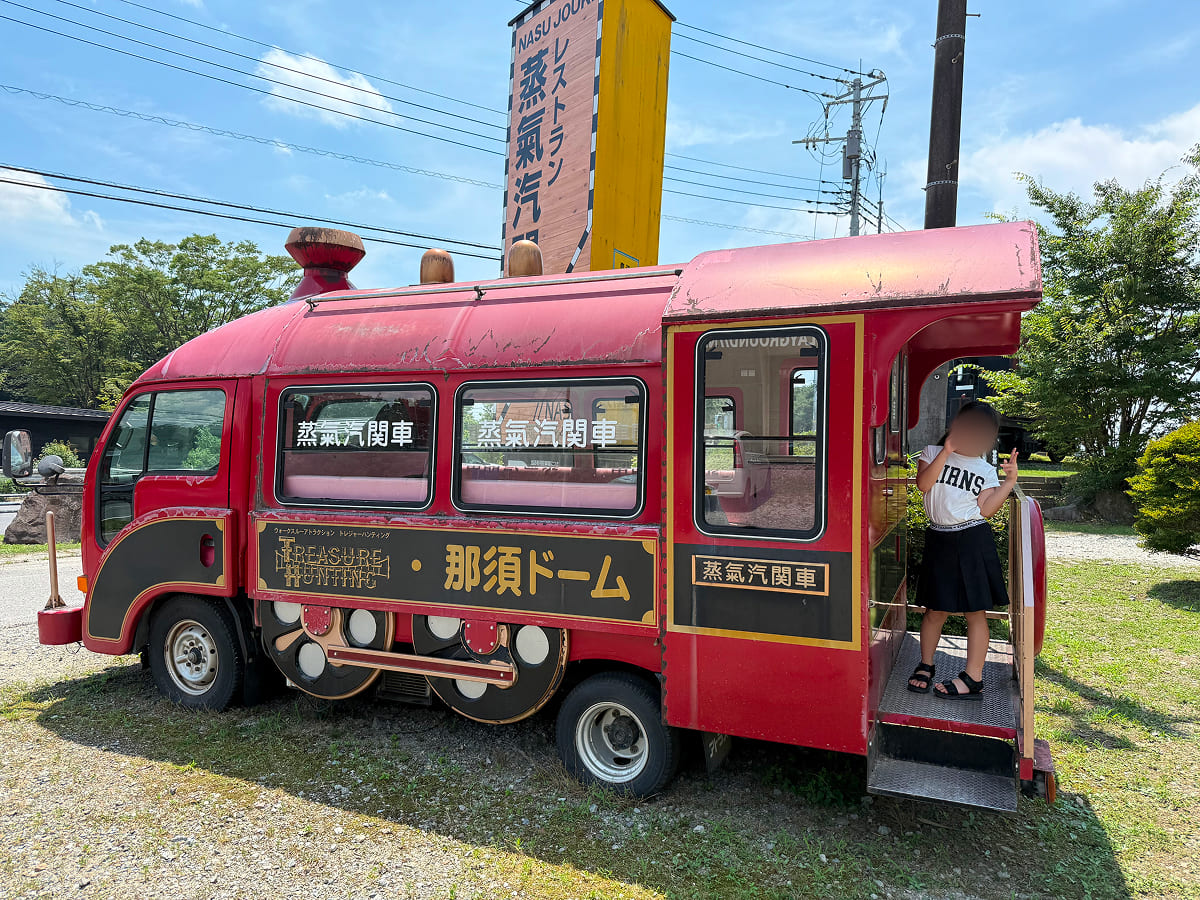 レストラン蒸気機関車 フォトスポット