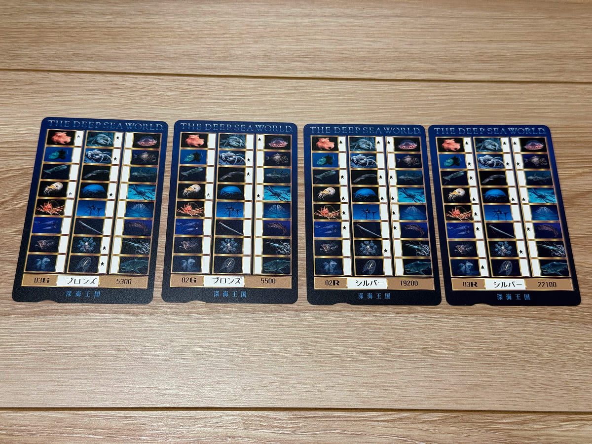 ディープシーワールドのハンティングカード