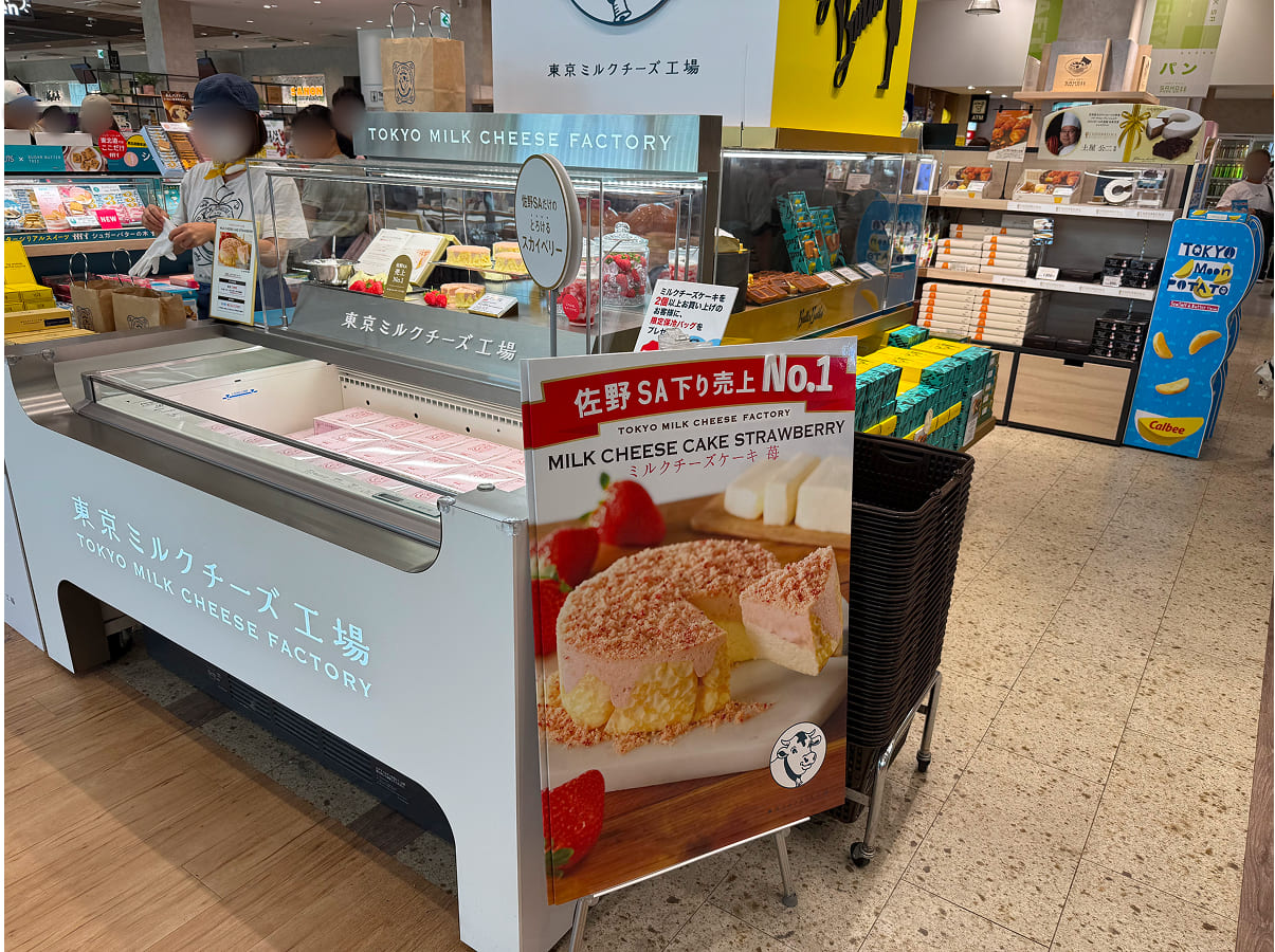 佐野SA下り 東京ミルクチーズ工場 ミルクチーズケーキ苺のお土産