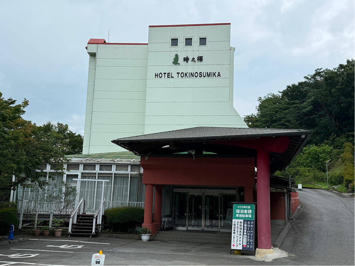 御殿場高原時之栖 ホテル時之栖
