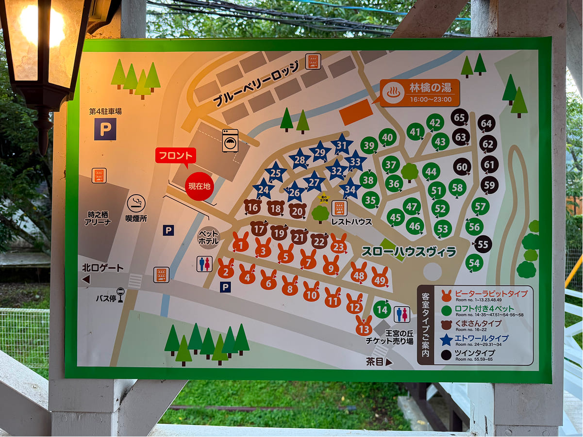 御殿場高原時之栖 スローハウスヴィラの案内マップ看板