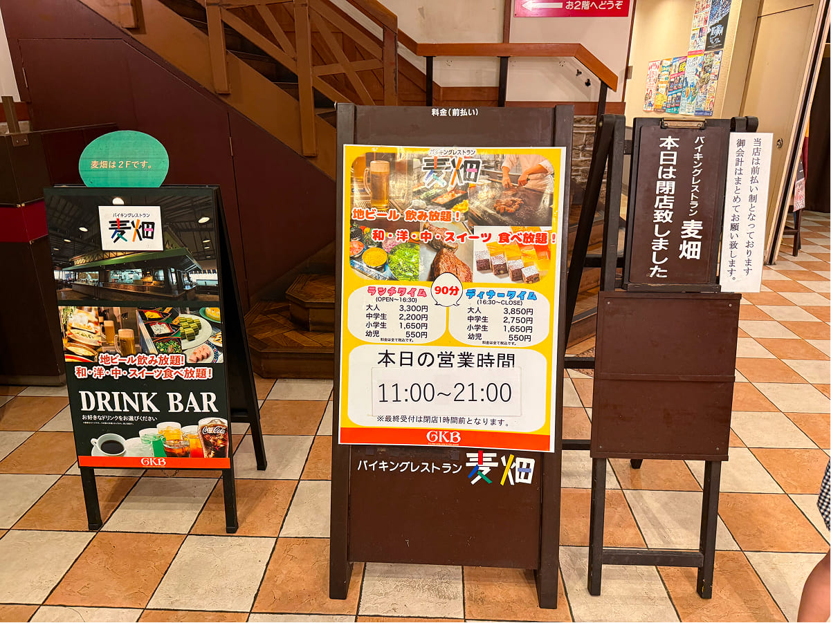 御殿場高原時之栖 麦畑1階入口