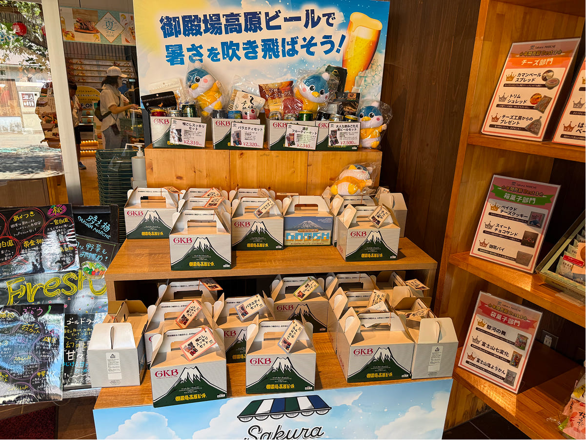 御殿場高原時之栖 サクラマルシェの御殿場高原ビールセット商品
