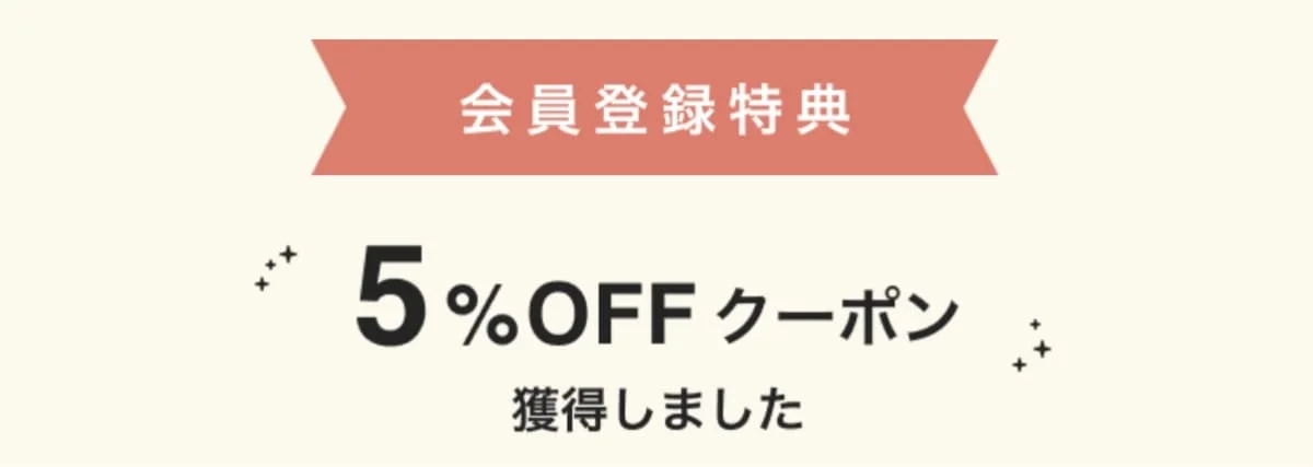 アソビュー 新規会員登録クーポン