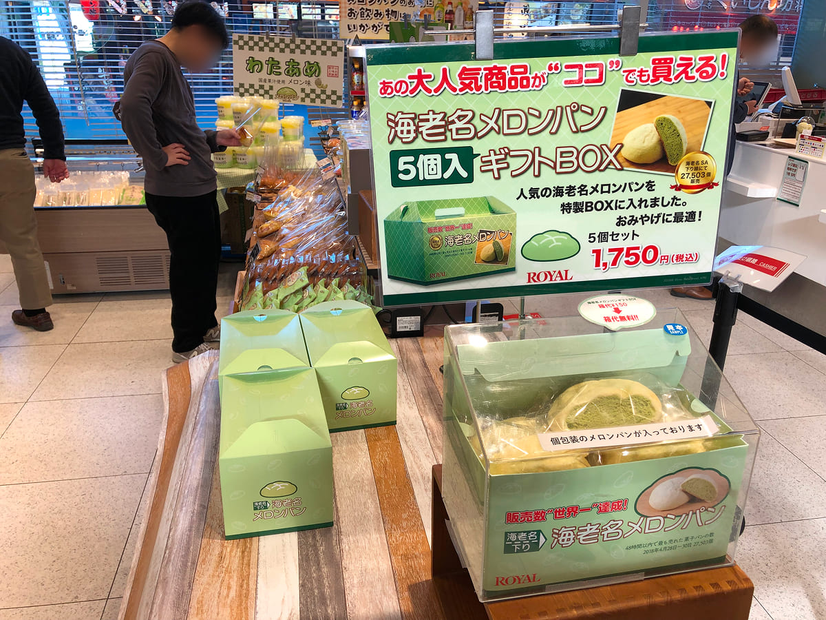 海老名SA下り メロンパンのギフトBOX