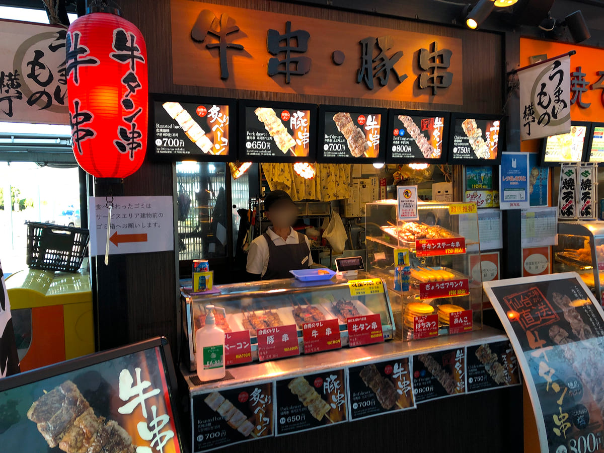 海老名SA下り うまいもの横丁の牛串・豚串