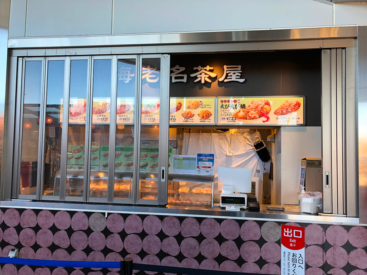 海老名SA下り 海老名茶屋の「えびえび焼き」