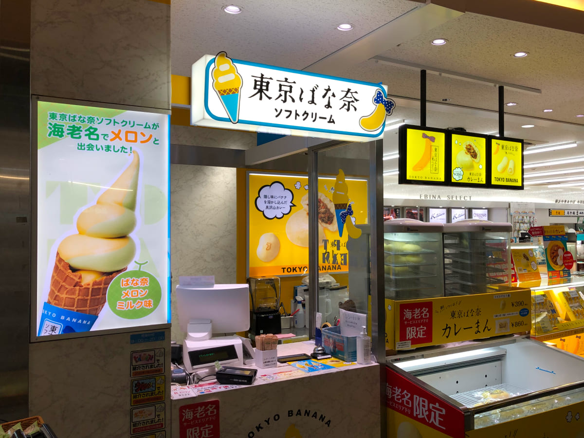 海老名SA下り 東京ばな奈ソフトクリーム