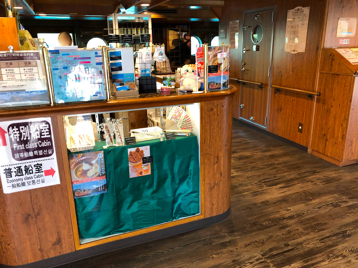 箱根海賊船（ロワイヤルⅡ）の売店