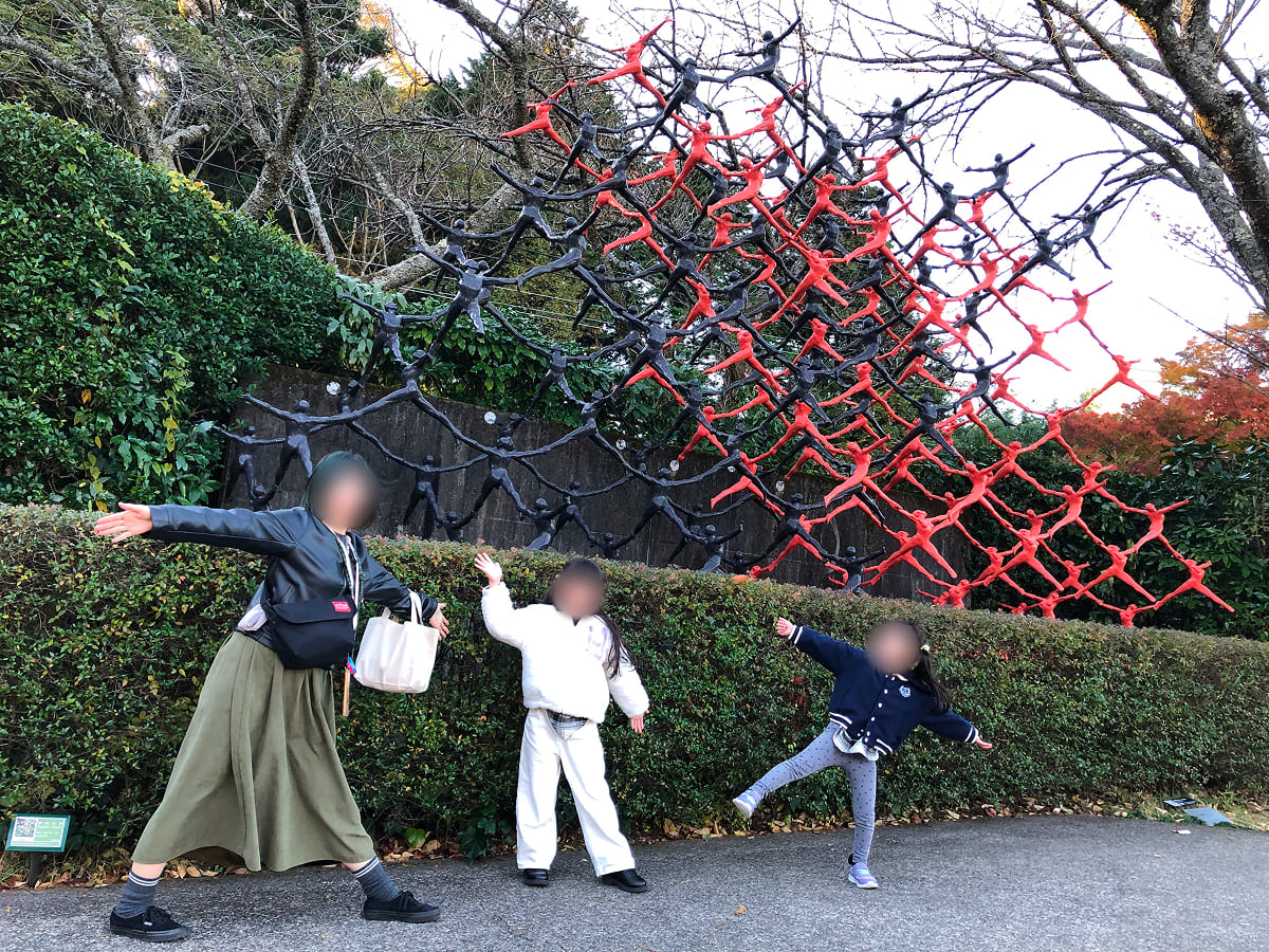 彫刻の森美術館 交叉する空間構造で記念撮影