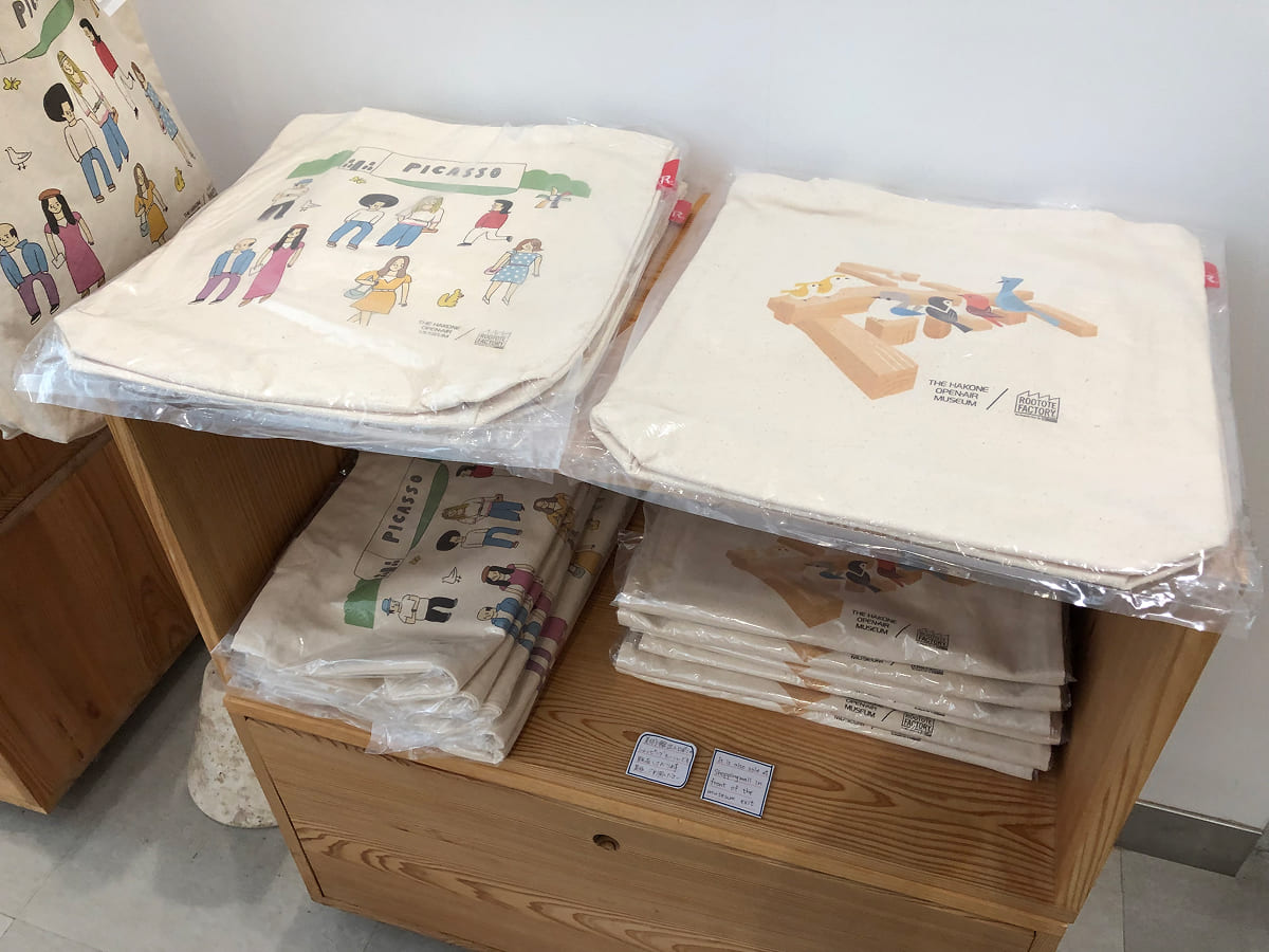彫刻の森美術館 お土産ショップ限定品