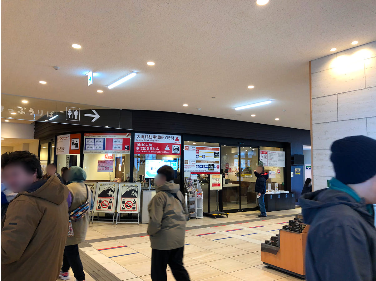 箱根ロープウェイ チケット売り場