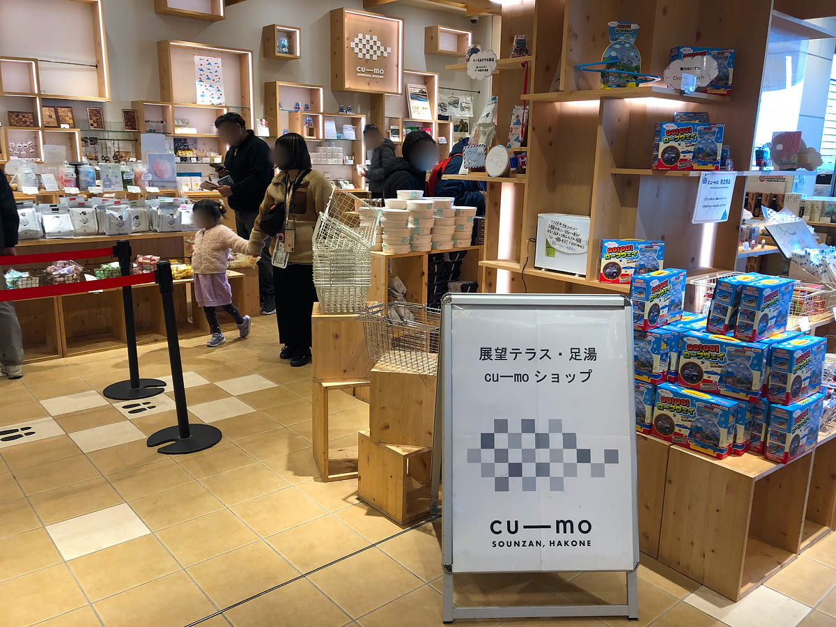 箱根ロープウェイ 早雲山駅のcu-mo箱根（クーモハコネ）